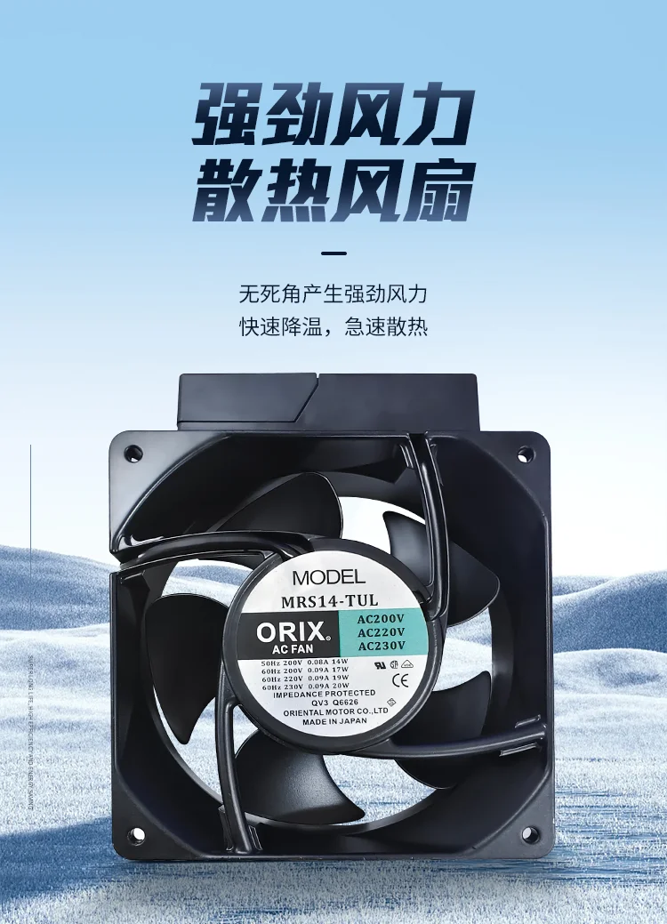 Supply  MRS14-TUL    MRS14-TTM original ORI Fan ,100% tested before shipment