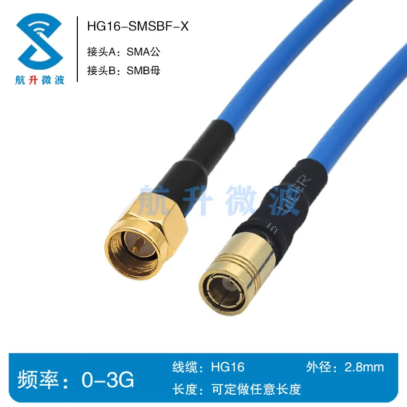 1m 13G test cable HG16 flexible test cable SMA male to SMB female SMA-SMB-JK