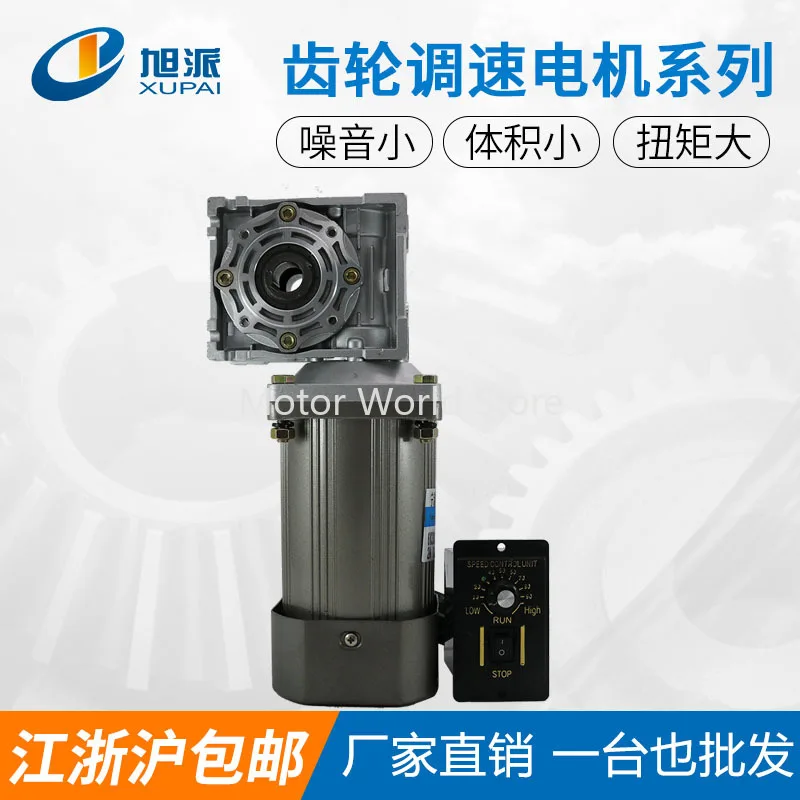 300 w ac 220 v control motor with right Angle worm reducer NMRV40