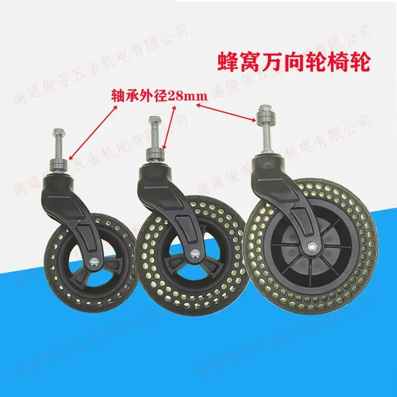 6 7 8 Inch Honeycomb Wheelchair Wheel TPE 608 Bearing 8mm Caster Wheel