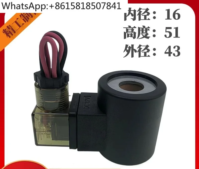 Construction machinery Hydraulic solenoid valve Coil inner hole 16 Height 51 Hyde Foss solenoid valve Control valve DC24V