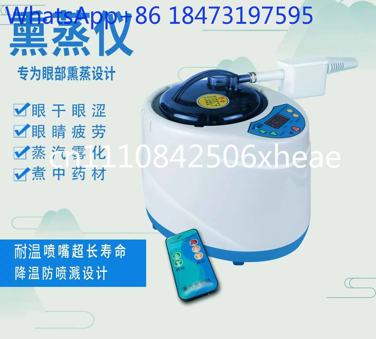 Eye fumigator, steam traditional Chinese medicine eye protection instrument,   protection artifact, eye cleaning instrument