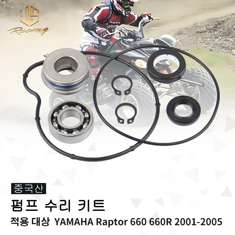 JSRAOIMG Water Pump Rebuild Kit For Yamaha Raptor 660 660R YFM660R Special Limited Edition 2001-2005 Seal Rebuild Bearing O-RING