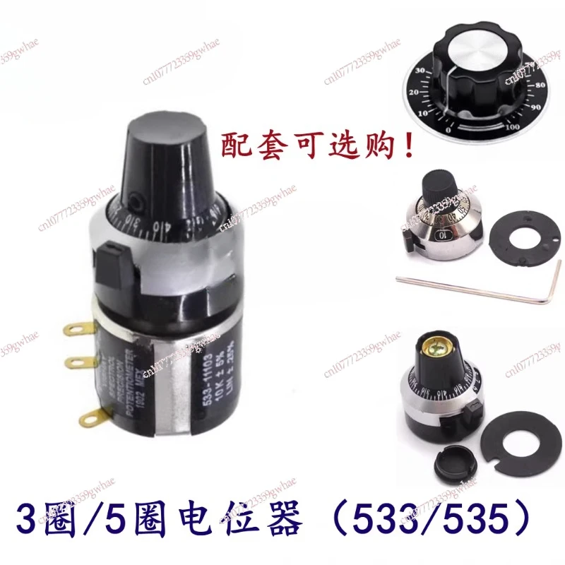 High Quality 533-1-1 Precision Multi-turn Winding Potentiometer 1K 2K5K10K20K100R500R 3 Turns/5 Turns