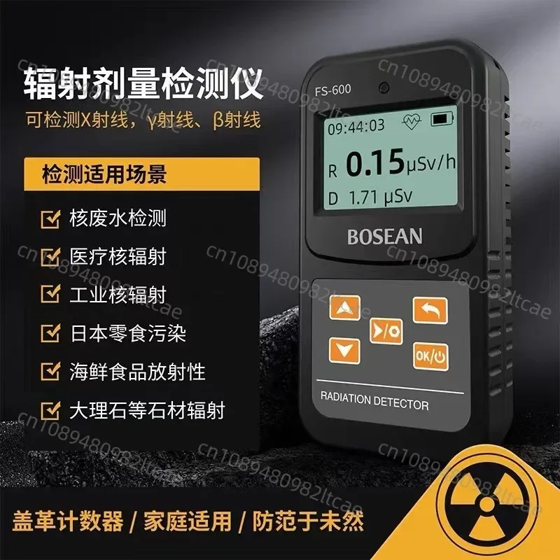 Alpha Beta Gamma X-ray Nuclear Radiation Environmental Detector