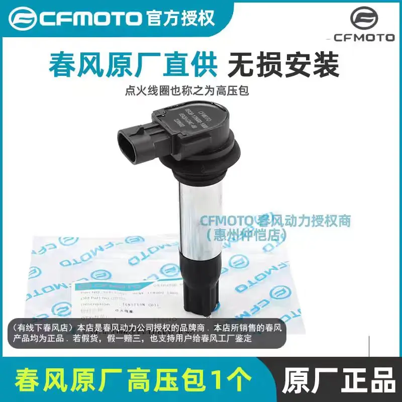 For CFMOTO 450MT 450SR 450NK 450CLCIgnition Coil Spark Plug 450 MT CF400-8-8A Motorcycle Original Accessories