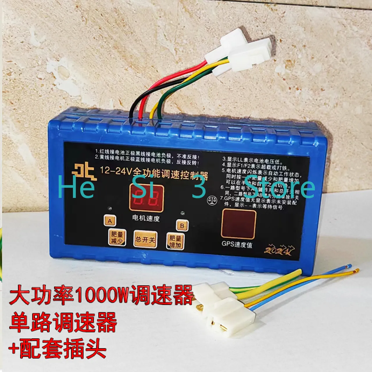 

1000W12v24v DC Motor Governor PWM Switch 50A Controller Planter Fertilizer Scattering Machine Box