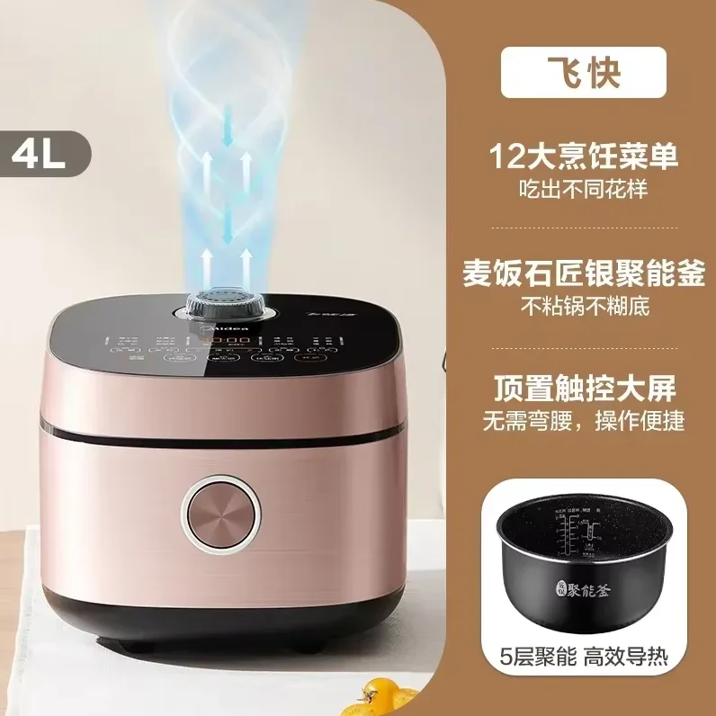

Бытовая рисоварка Midea, 220 В, 4 л, умная многофункциональная рисоварка большой емкости, электрическая плита для торта, пара, быстрая рисовая плита AJ