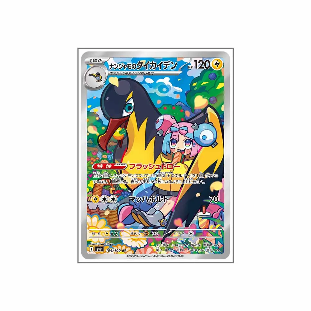 Pokemon Anime Articuno N Wailord Reshiram Iono Kilowattrel Belibolt Zacian Sv9 Acrylic Card Diy Acrylic Game Cards Toys Gift