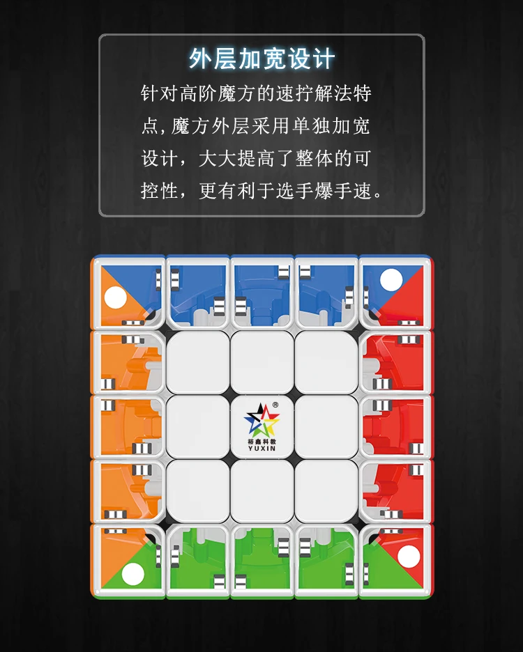 YuXin Little Magic 5x5 Cubo Magnetico Velocità Professionale Fidget Toys Cubo Magico Puzzle Giocattolo per Bambini