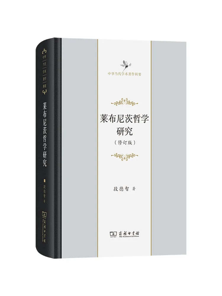 livre-recherches-philosophiques-de-leibniz-de-winshare