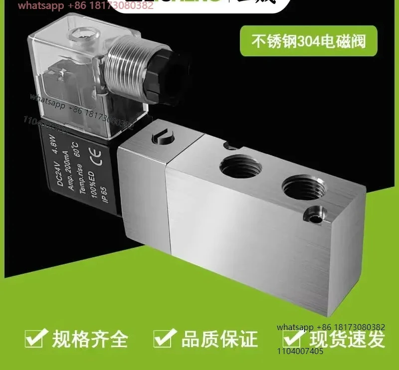 4V210-08 solenoid valve two position five way stainless steel solenoid valve G1/4 acid and alkali resistance 2