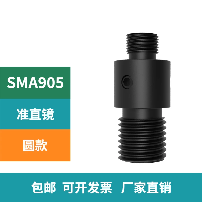 

SMA905 fiber optic collimator FC fiber collimator optical lens SMA collimator parallel light output