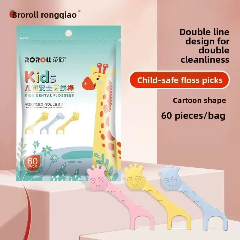 خيط تنظيف الأسنان للأطفال، خيط تنظيف الأسنان الملون للأطفال، علاج الأسنان، تنظيف تقويم الأسنان بين الأسنان
