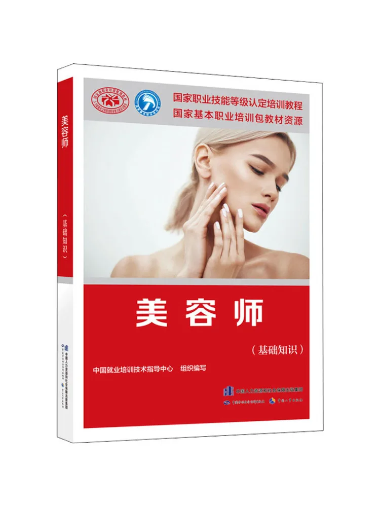 

Book-Winshare Beautician Basic Knowledge