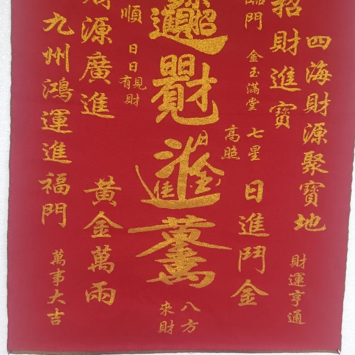 Tibet Tibetan Cloth Silk Attract wealth and treasure Thangka Tangka Embroidery Painting