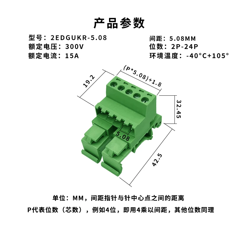 Track 2EDG-UKR-5.08mm with 35/15 rail plug-in terminal solder-free butt socket