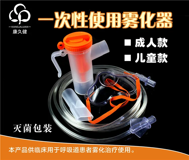 

Children and adults have large fog, disposable atomization cup inhaler mask bite mouth, which can be used for diving compression
