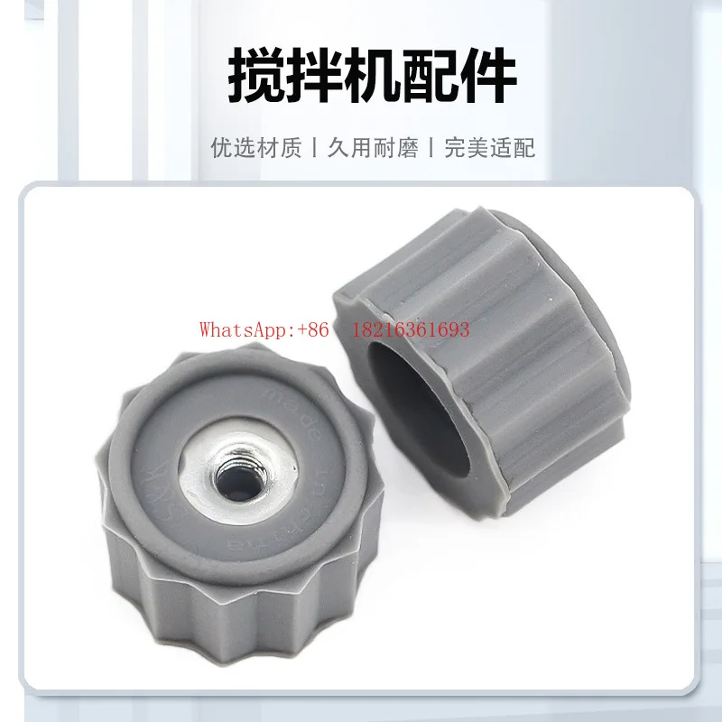 Silicone Plum Blossom Tooth Mixer Juicer Up and Down Transmission Accessories Household Appliance Accessories