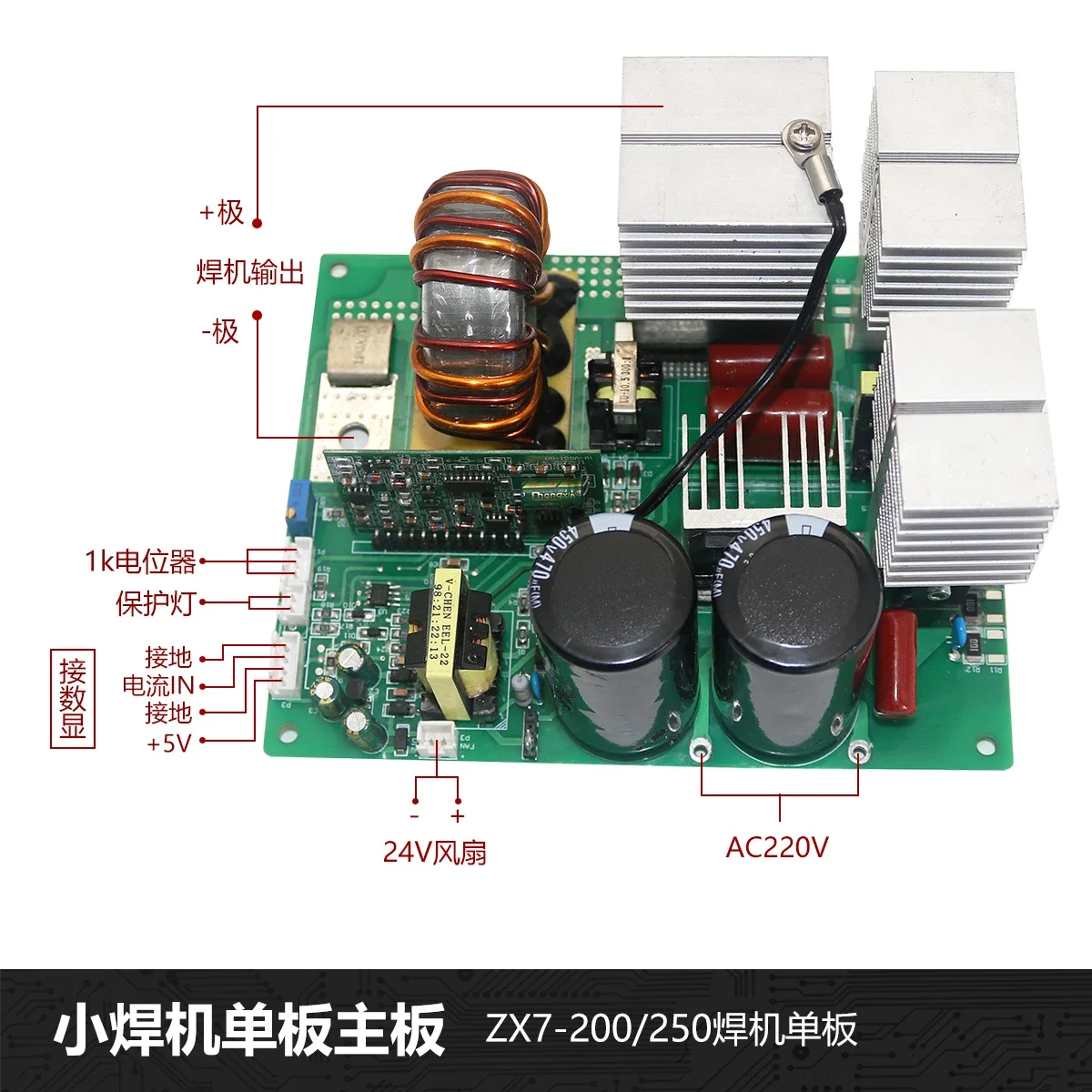 ZX7200/250 Welding Machine MINI Single Plate Welding Machine Main Board Control Board Accessories Universal Board