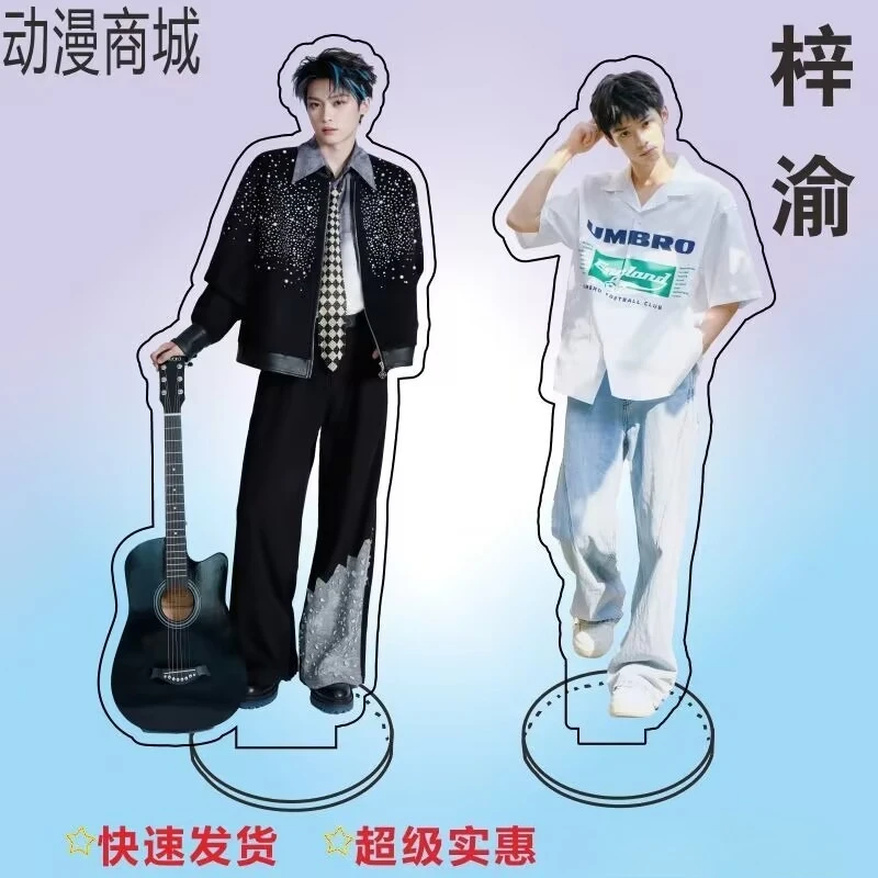 

Ziyu Acrylic standing sign 15cm desktop decoration, celebrity merchandise, Reverse love support gift, birthday gift creativity