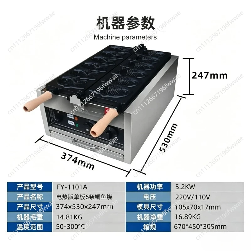 Gas Open Mouth Taiyaki Machine Electric Ice Cream Taiyaki Waffle Maker Japanese Fish Cake Baker