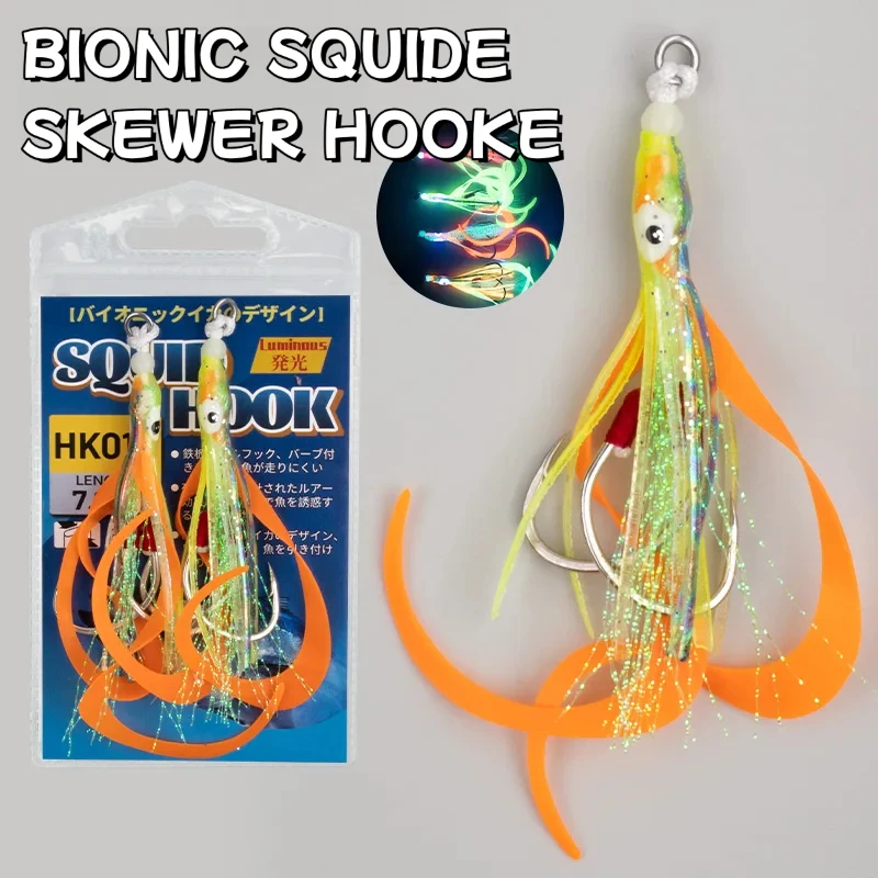 2Pcs/bag HK018 saltwater fishing jig lure accessories soft squid skirt hooks trolling bait glow slow jig assist hook