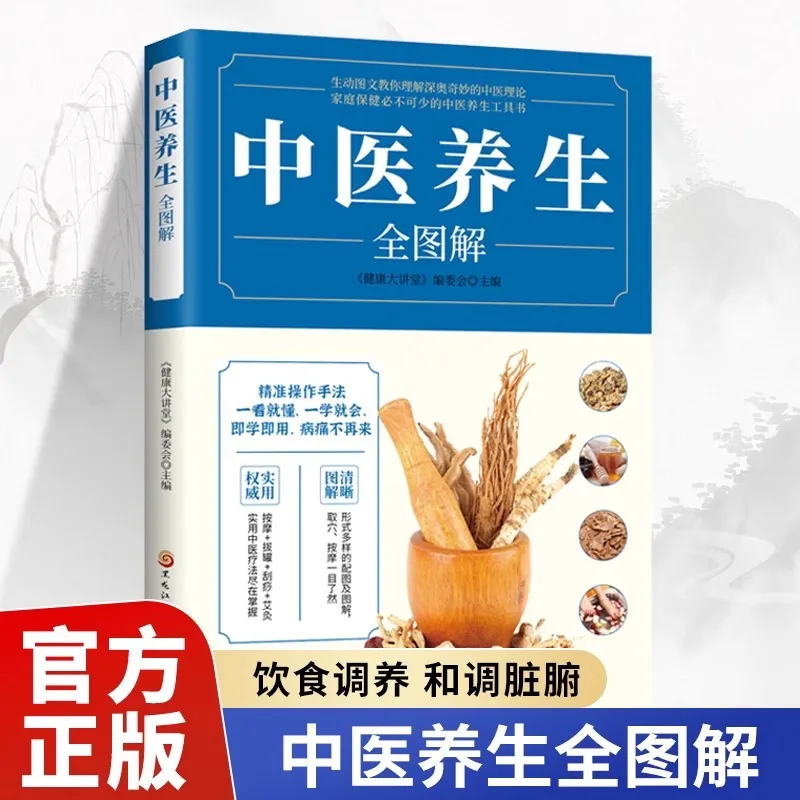 

Традиционная китайская медицина (TCM) Сохранение здоровья, теория TCM Диагностика меридианов и акупунктурных точек