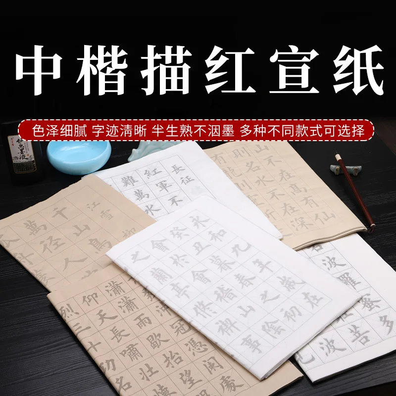 

20 Sheets Zhongkai Regular Script Chinese Character Ancient Poetry Soft Brush Calligraphy Copybook Half Ripe Xuan Paper 34x69cm