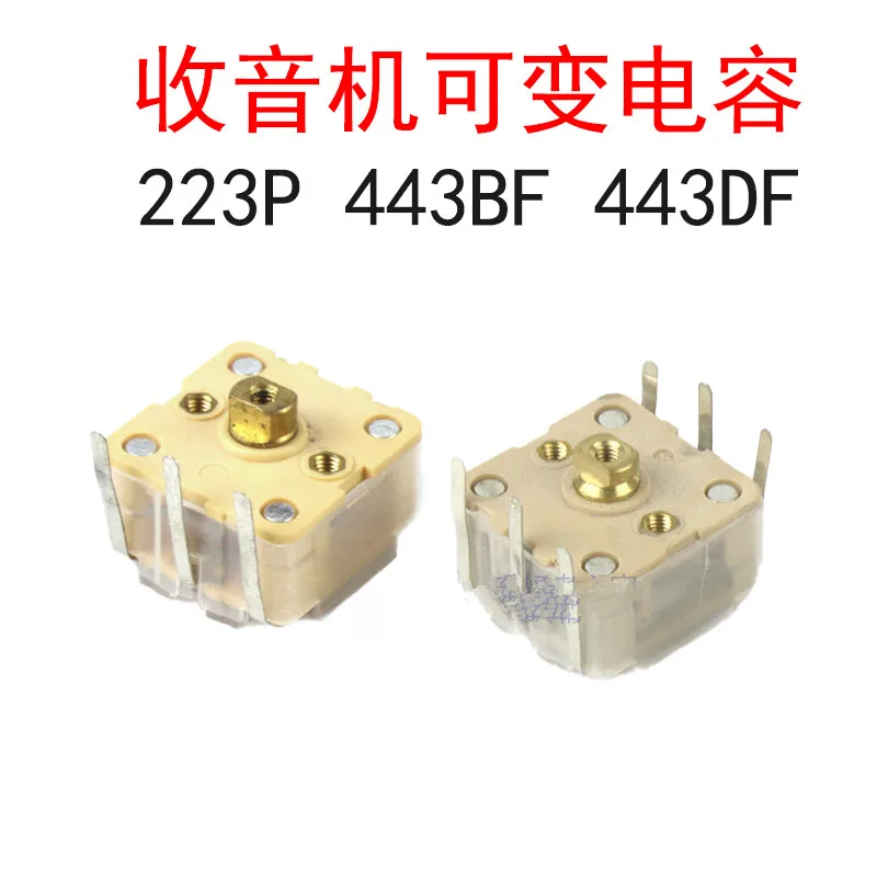 223P 443BF 443DF Radio AM Dual FM FM variable capacitor Tunable capacitor