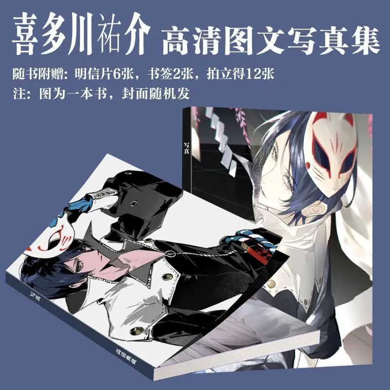 

Персона 5, китагава Юсуке P5, фотокнига, художественная фотокнига, открытки, открытки, набор художественных книг