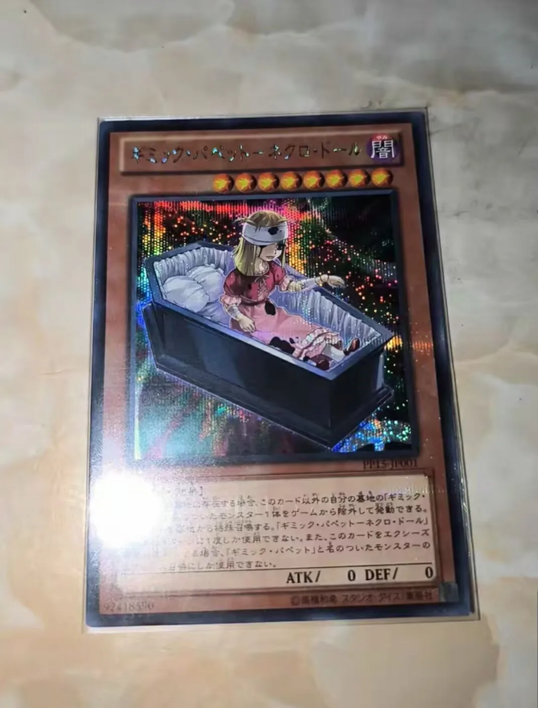 

Yugioh KONAMI Duel Monsters PP15-JP001 Gimmick Puppet Dreary Doll Secret Rare Japanese Collection Mint Card