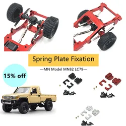 Suitable for MN Model 1/12 MN82 LC79 MN78 RC RC Car Metal Rear Axle Spring Plate Fixing Parts, Upgraded Spare Parts