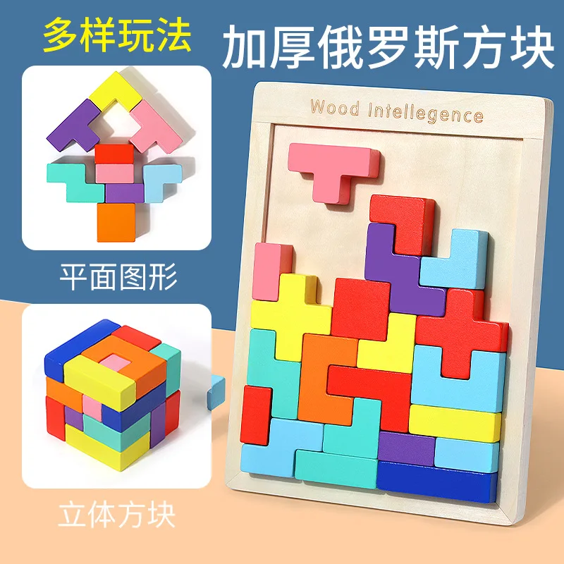 

3-9 Years Old Children's Educational Building Block Puzzle Desktop Game Toy Tetris