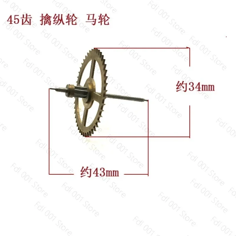Old‑fashioned Wall Clock Repair Parts Two‑Wheel Escapement Wheel Mechanical Movement for Clock Maintenance