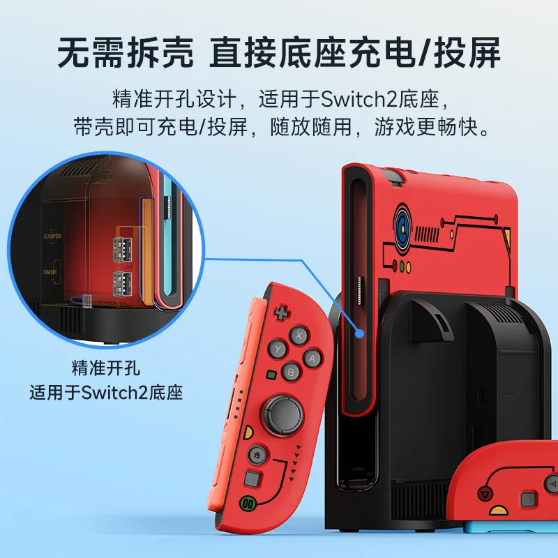 19 نوعًا من حافظة ناعمة مقاومة للصدمات للتبديل 2 - غطاء حماية قابل للإرساء، غلاف NS2 لطيف للتبديل 2025