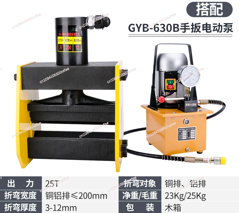 Copper Bar Bending Tool, Hydraulic Bending Machine, Bus Processing Machine, Copper Bar Bending Machine, CB-150D, CB-200A