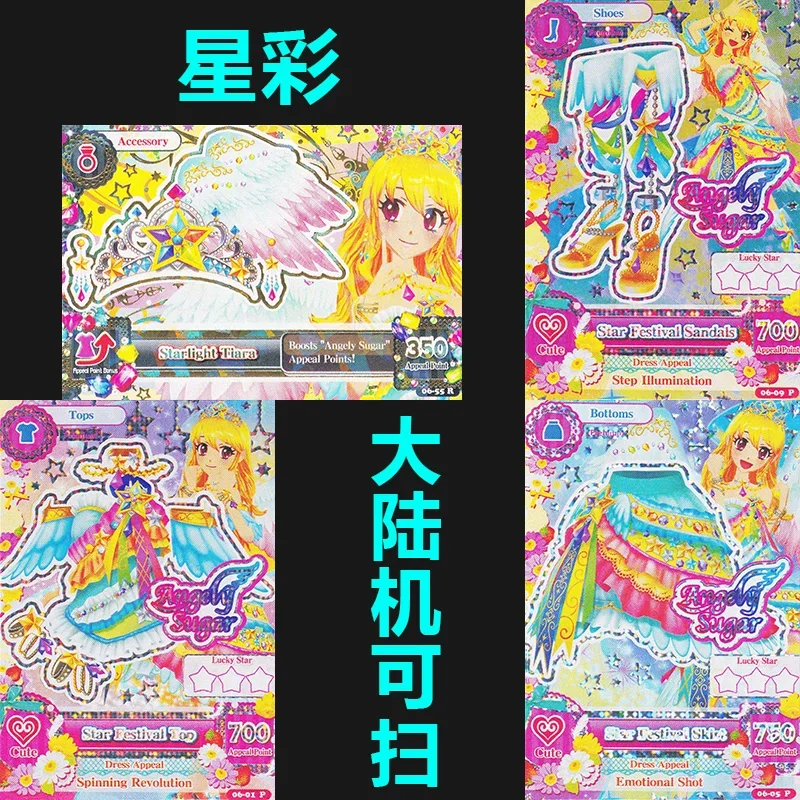 アイカツ-アニメキャラクターのアイカツカード,有名な3dsカード,自分で