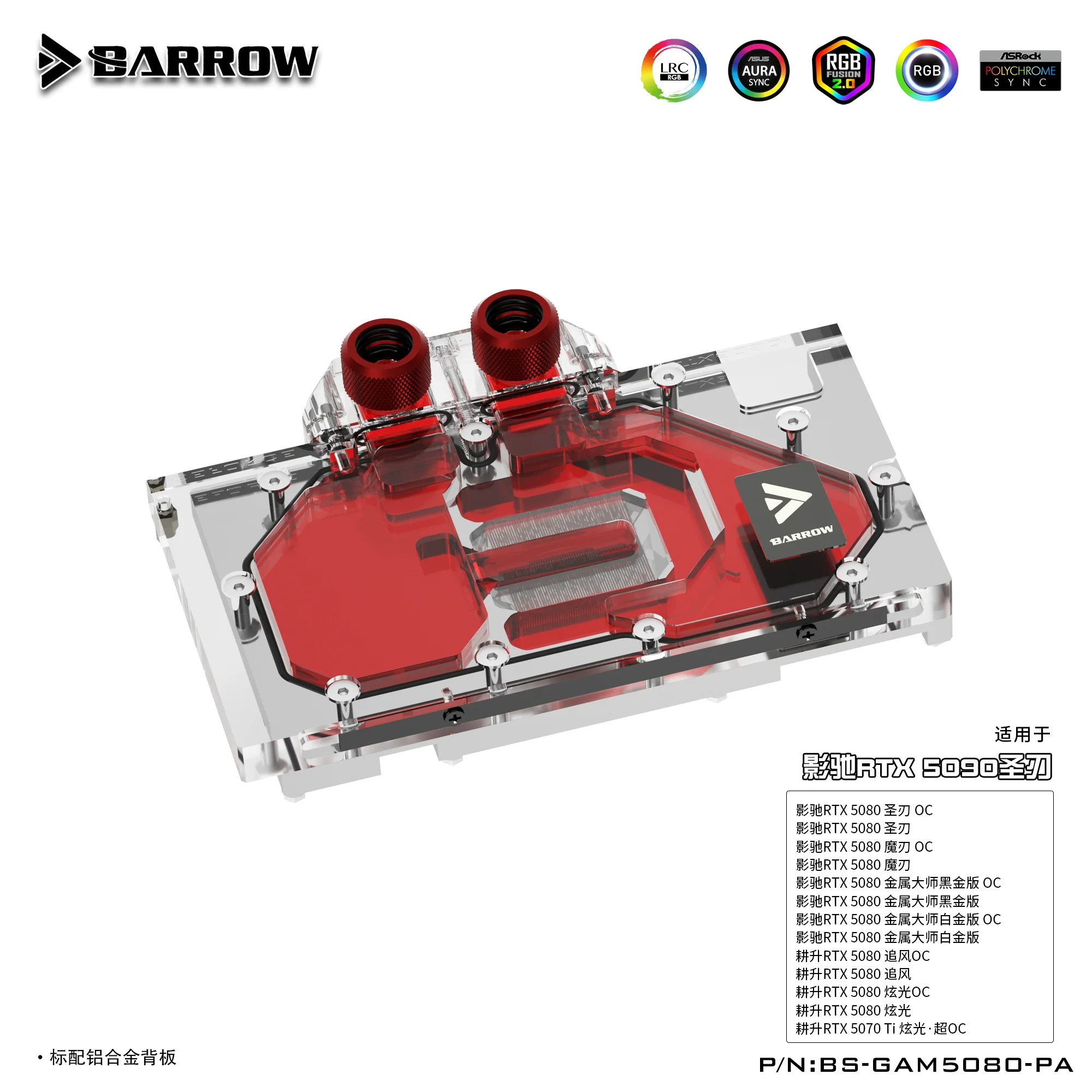 

Водяной блок графического процессора Barrow для GALAX RTX 5080 1-Click OC/Magic Blade/Metal Master Viedo Card/медный радиатор/BS-GAM5080-PA