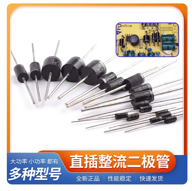 Free Ship 100PCS UF4007 UF5408 SR2100 SR260 SR360 SR540 SR560 SR5100 FR104 FR107 Diode FR157 FR207 FR307 FR607 DIP UF2004