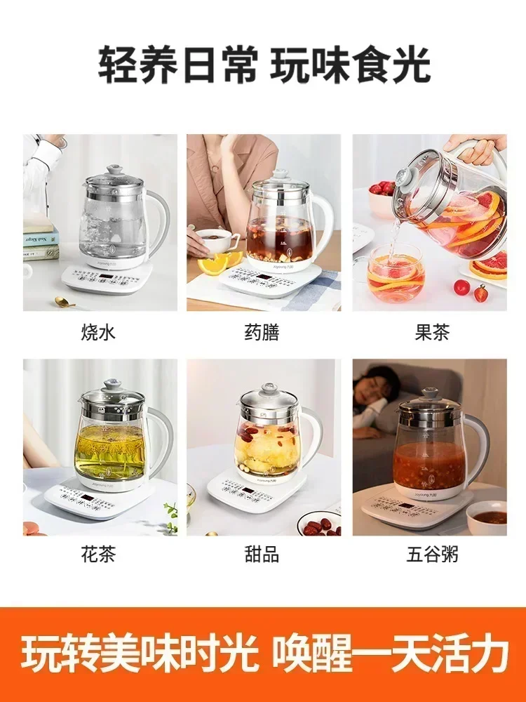 220V Jiuyang health pot automatic thickened glass multifunctional household electric tea maker office electric kettle 1.5L