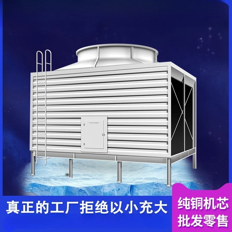 Square cooling tower 100/125/150T FRP cooling water tower