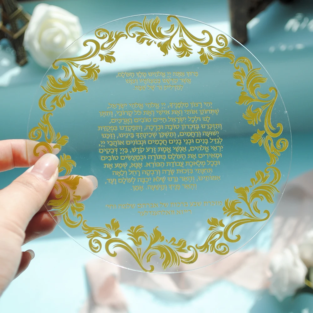 Frence Acrylic Table Card with Base Stand, Hebrew Wedding Invitations, Prayer Souvenir Gift for Guest, Custom Print, 10Pcs