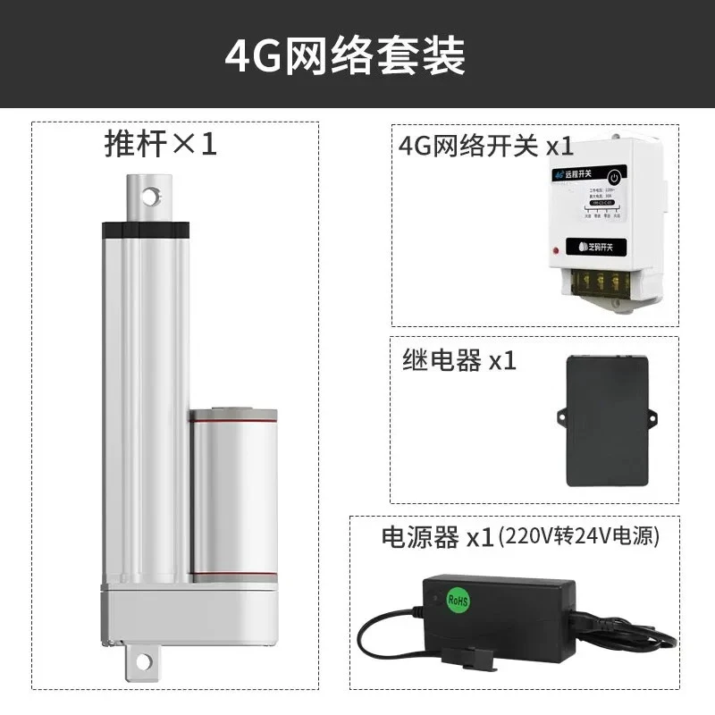 Breeding electric push rod universal chicken coop door ventilation window telescopic rod side motor barn strut 12v household 24v