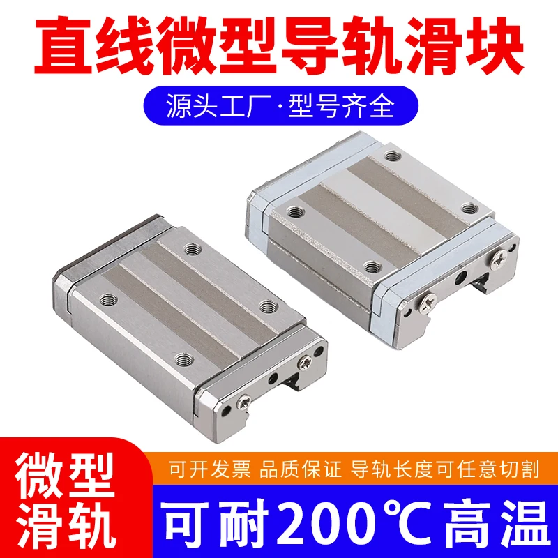 Linear miniature guide slider standard block, extension block MGN7 9 12 15C/H