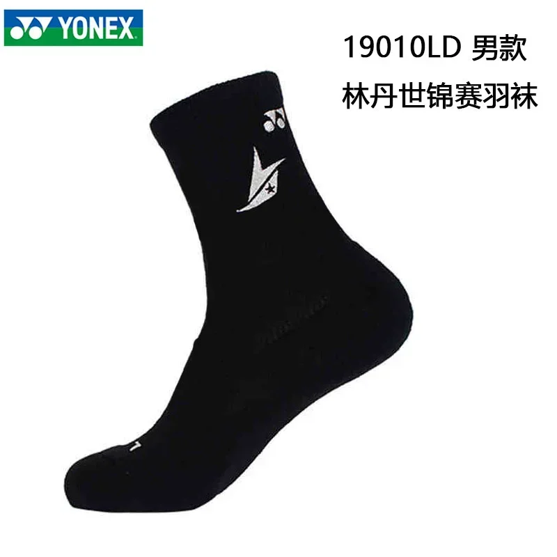 YONEX Badminton Socks Are Durable, Beautiful, Unisex, Thickened Towel Bottom, Non-slip, Breathable and Comfortable Tennis Socks