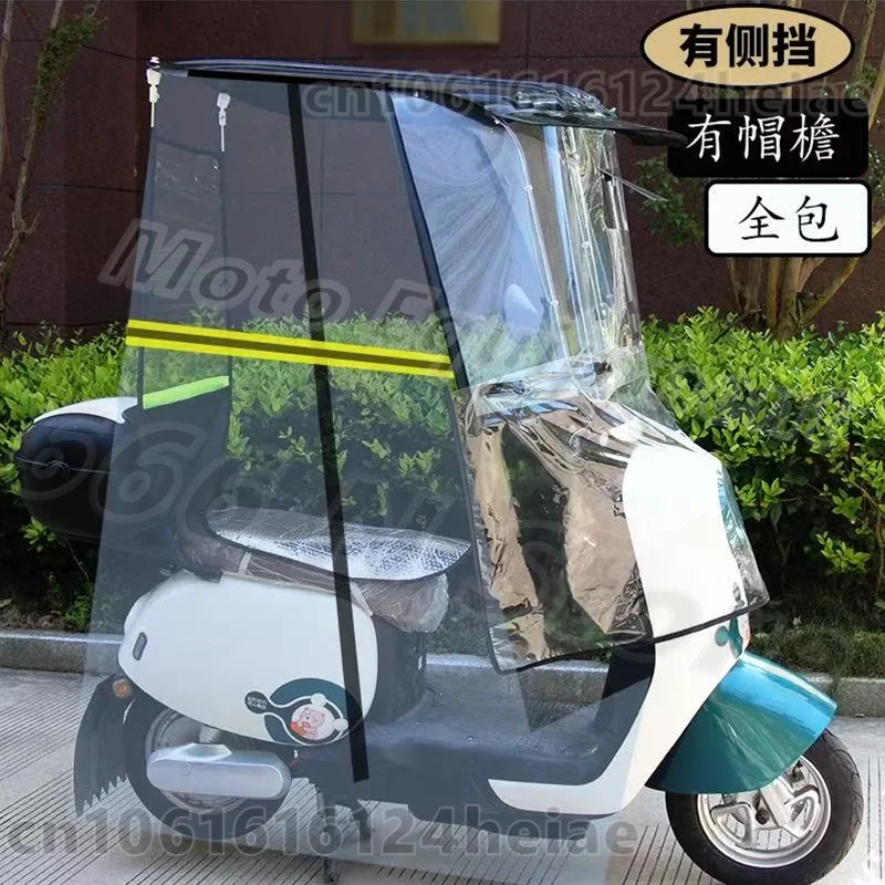 

Зонт для электровелосипеда/мотоцикла с защитой от дождя и ветра