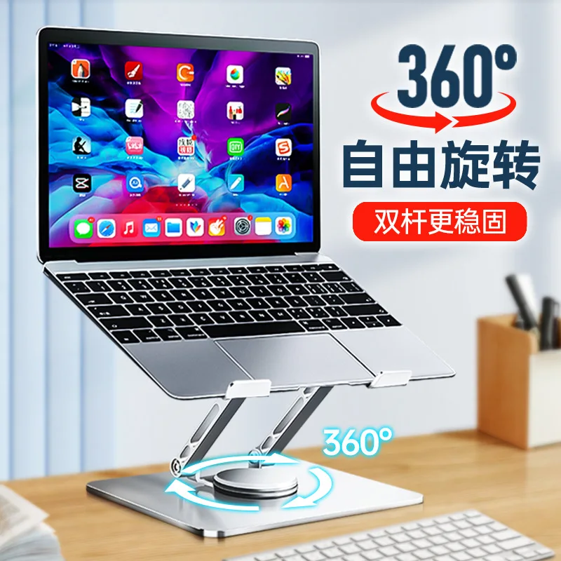 

360 Degree Rotating Aluminum Alloy Desktop Lifting, Increasing Heat Dissipation, Storage Base, Laptop Folding Stand