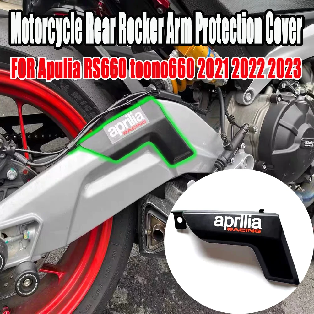 FOR Apulia RS660 toono660 2021 2022 2023 Motorcycle Rear Rocker Arm Protective Shell Decoration Protective Cover