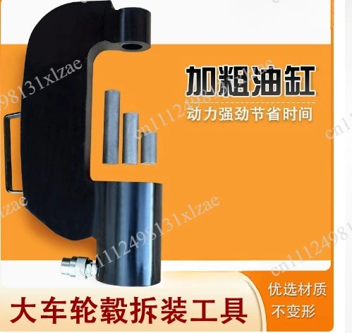 Car Cleaner Pneumatic Brake Shoe Pin Pressure Tire Hub Extractor Hydraulic Ball Head Remover Screw Auto Parts Tool